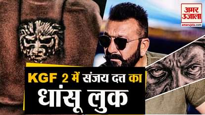 sanjay dutt new look unveils for kgf 2