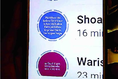 firing after Threat on whatsapp two people injured