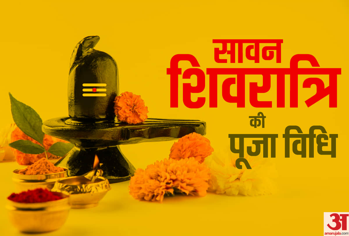 how to do shiv puja on sawan shivratri