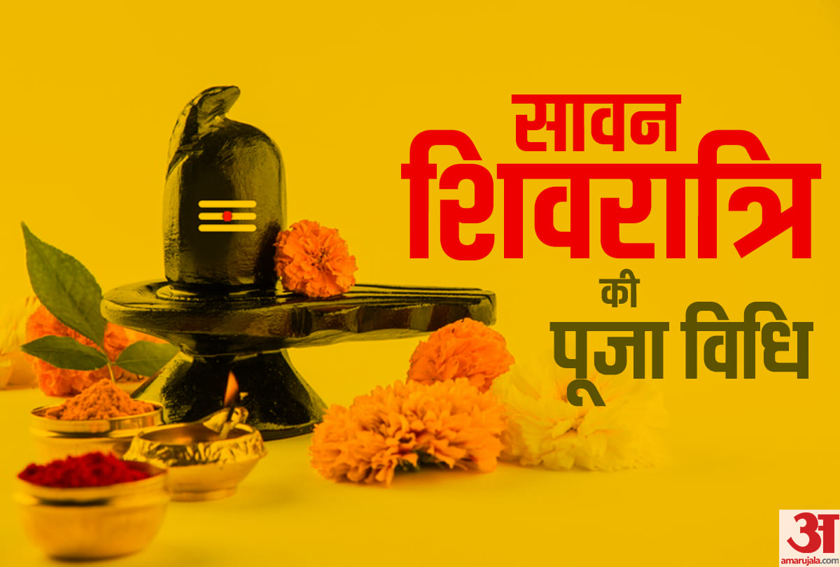how to do shiv puja on sawan shivratri