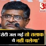 तीन तलाक