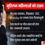 तीन तलाक (प्रतीकात्मक तस्वीर)