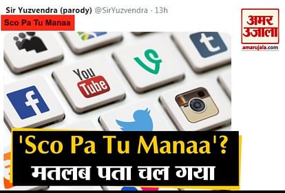 Meaning and origin Of trending word ‘Sco Pa Tu Manaa’ has been revealed, dominating social media
