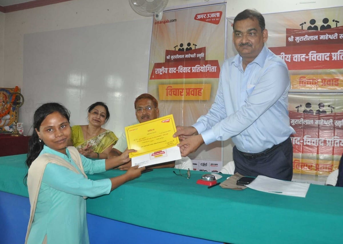 Shree Murarilal Maheshwari Amar Ujala Debate Competition In Mau