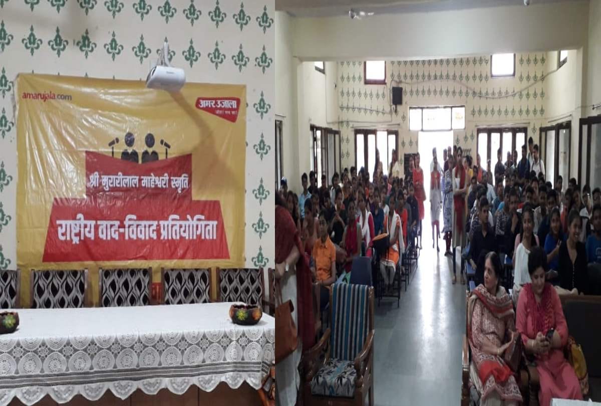 amar ujala organise national debate competition at faridabad JL nehru college murari lal maheshwari