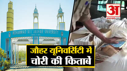 Police conducts raid at Azam Khan Jauhar University found 100 stolen Books