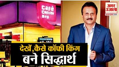ccd owner v g siddhartha story
