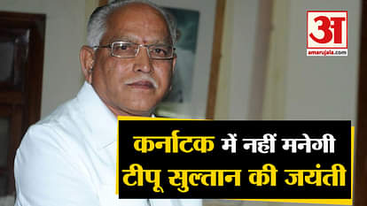 Chief Minister Yediyurappa Orders Kannada & Culture Department Not To Celebrate Tipu Jayanti