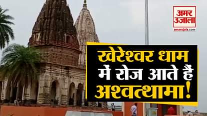 Savan 2019: Historical And Spiritual Importance Of Khereshwar Temple Shivrajpur in Kanpur