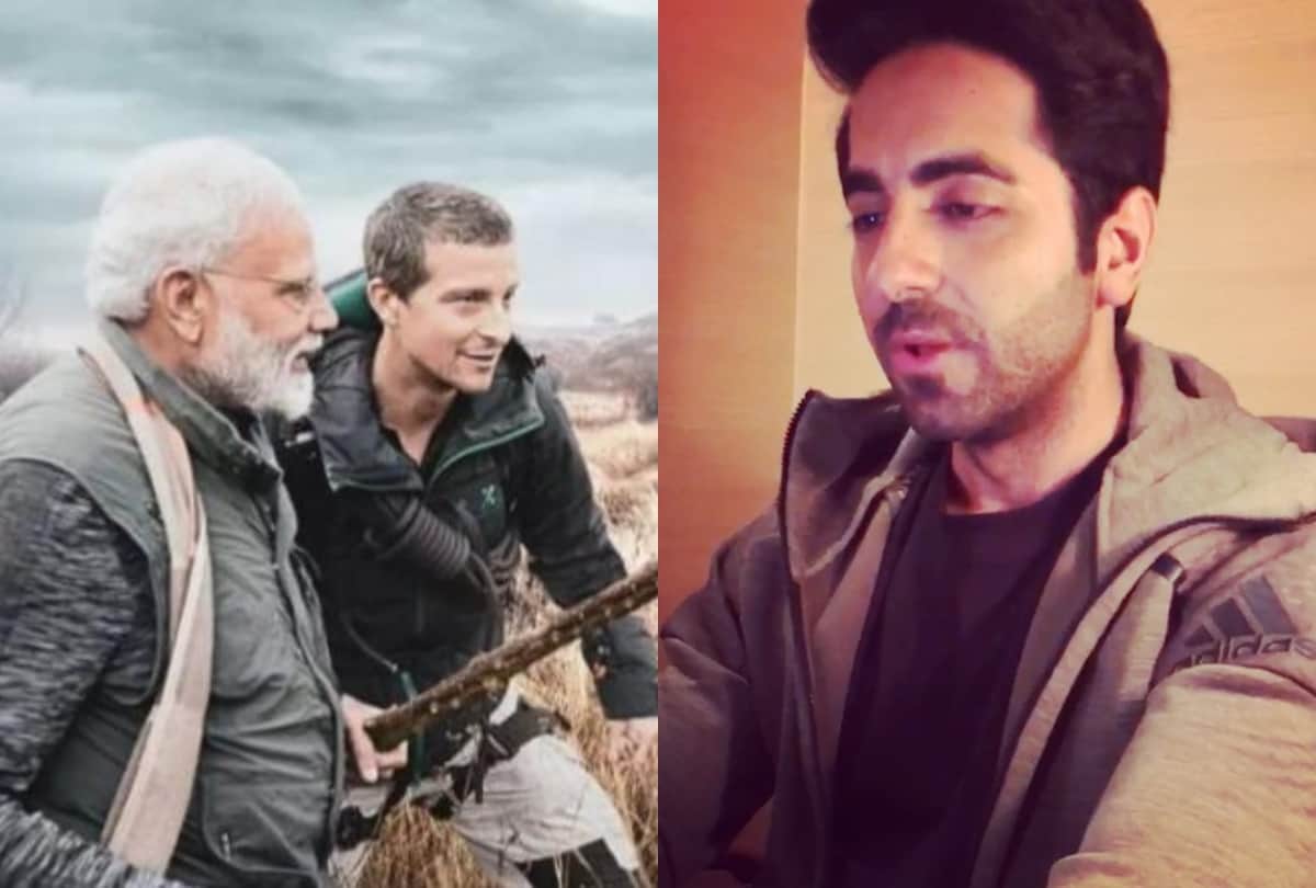 actor ayushmann khurrana praise Prime Minister Narendra Modi video of Man vs Wild with Bear Grylls
