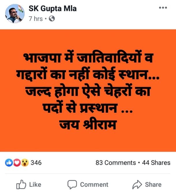 No place for racists and traitors in BJP