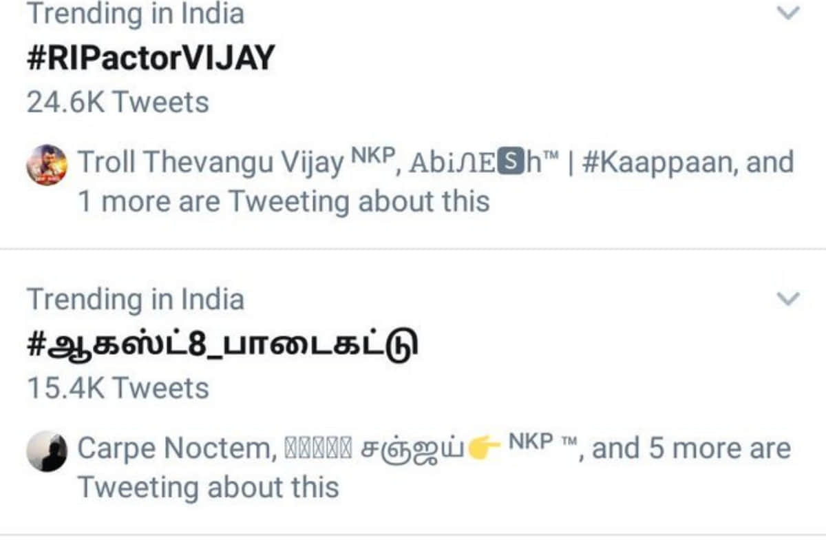south indian actor vijay death news trend on social media fans got angry