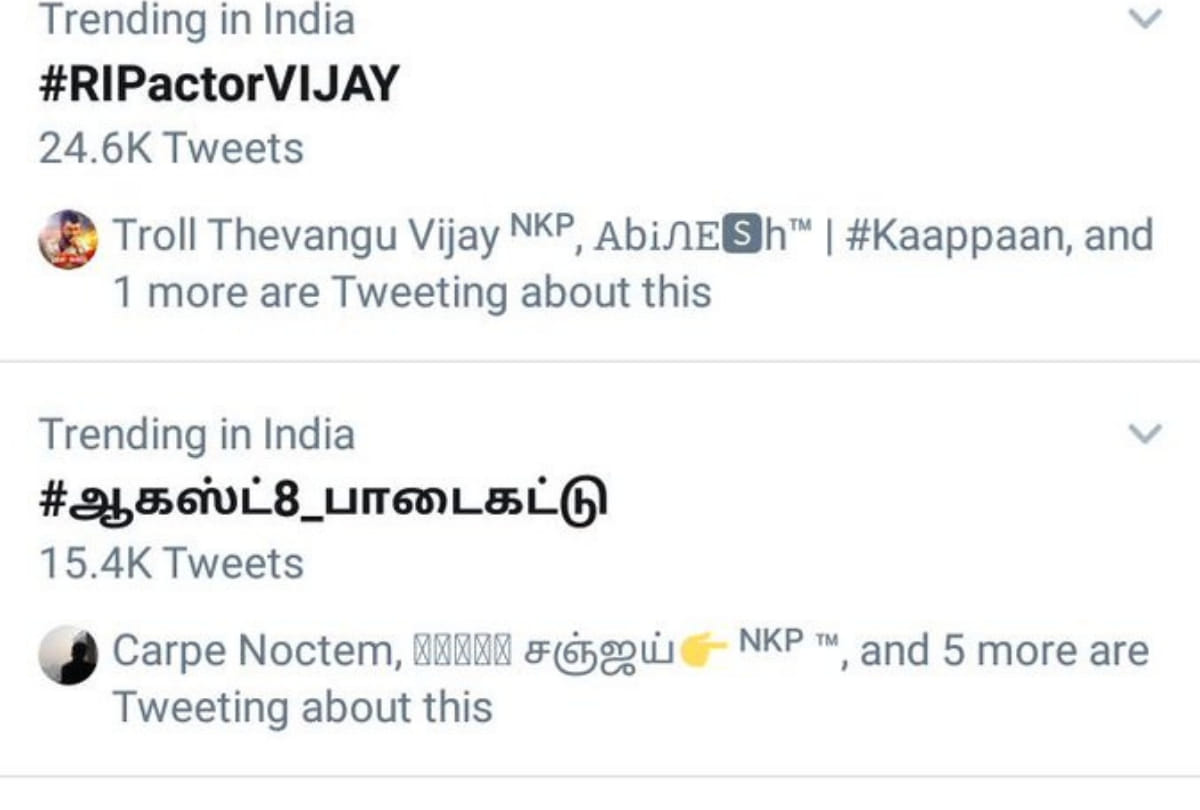 south indian actor vijay death news trend on social media fans got angry