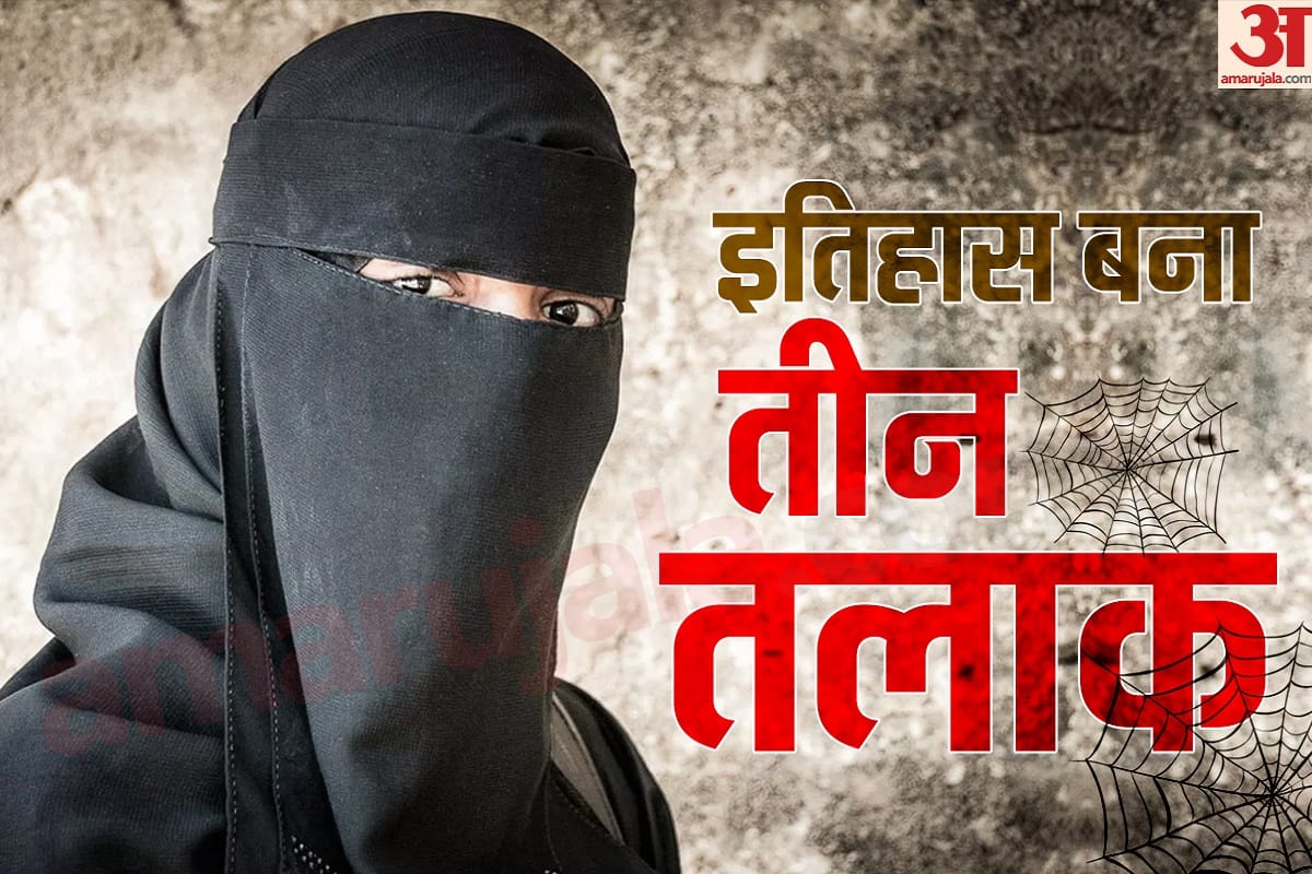 Triple Talaq bill passed in Rajya Sabha, big victory for Central Government