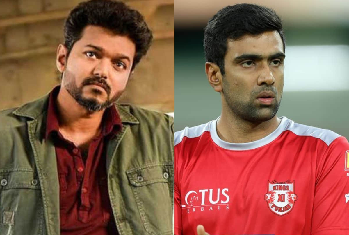 Indian cricketer R Ashwin  got angry on fake news of South Indian Actor Vijay Death