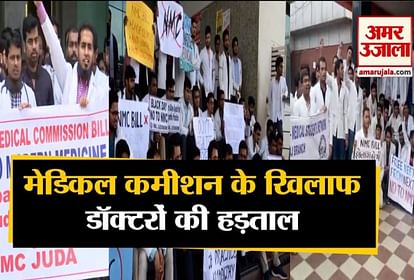DOCTORS ARE ON STRIKE PROTEST AGAINST NATIONAL MEDICAL COMMISSION ACROSS INDIA
