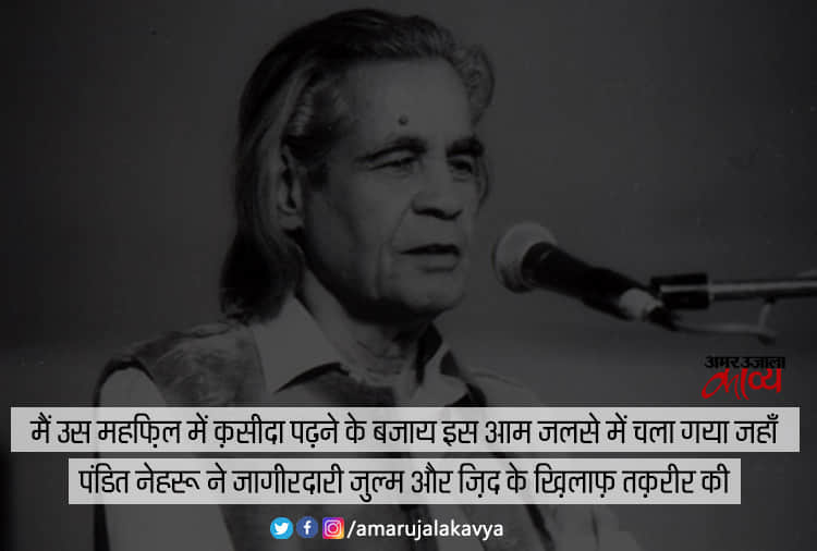 Ali sardar jafri life incident