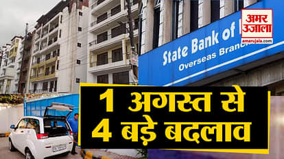 from bank to properties many changes will be happening from 1 august 2019