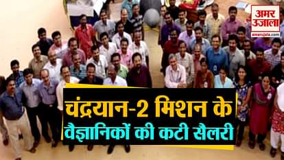 chandrayaan 2 mission : isro scientists salaries deduction news
