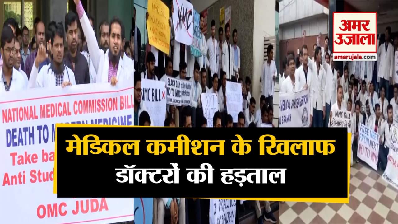 डॉक्टरों की हड़ताल