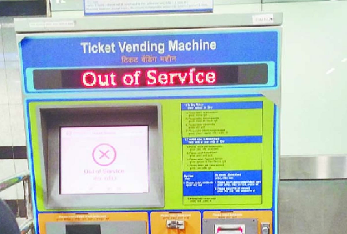 TVM at Rajiv Chowk Metro Station is not working passengers facing problem
