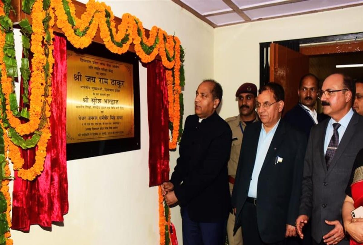 CM Jai Ram Thakur inaugurated online exam centre of HPPSC