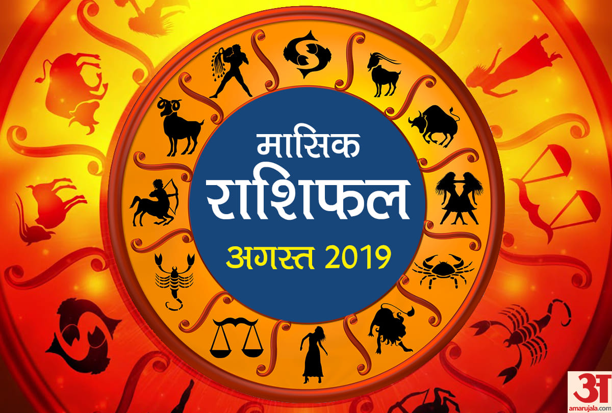 monthly rashifal august horoscope 2019
