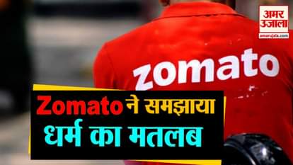 Zomato tweeted for his muslim delivery boy