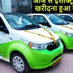 इलेक्ट्रिक वाहन खरीदना हुआ सस्ता