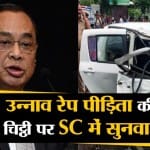 उन्नाव रेप पीड़िता