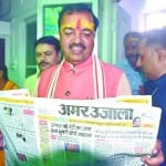 निकुंज भवन नंद भवन में अमर उजाला अखबार में पढते प्रदेश के उप मुख्यमंत्री केशवप्रसाद मौर्य