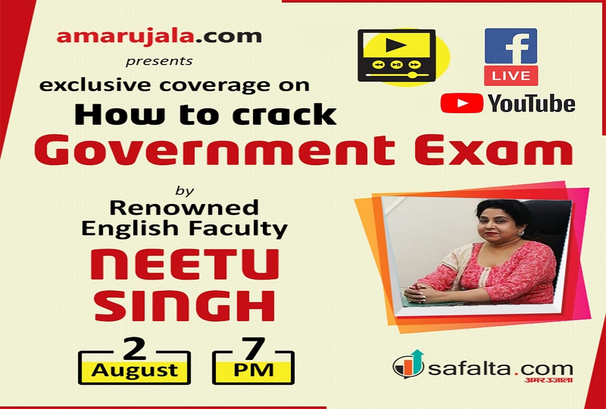 Amar Ujala Live Counselling, Get tips tricks for English from Neetu Singh to crack Compititive Exams