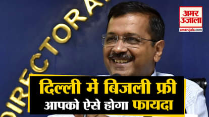 Arvind Kejriwal announces free electricity on 200 units in Delhi