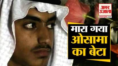 Osama Bin Laden son Hamza Bin Laden died, Donald Trump ignores to say anything
