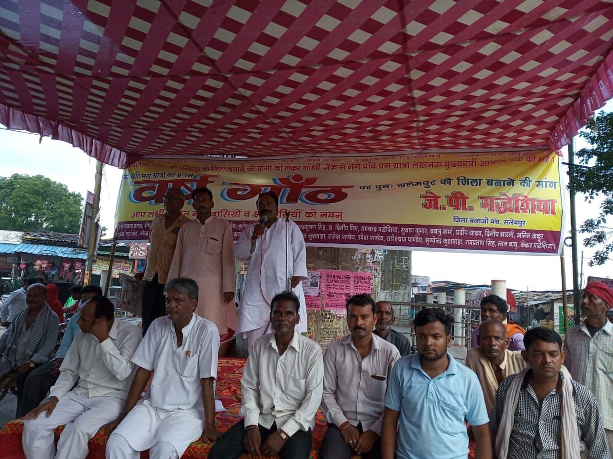 salempur