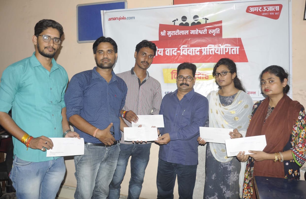 The winners said, Thank you Amar Ujala