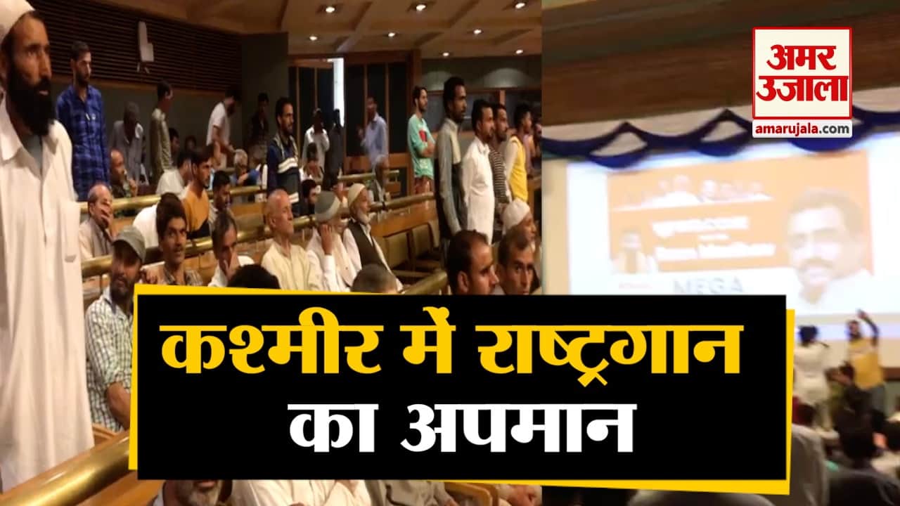 राष्ट्रगान