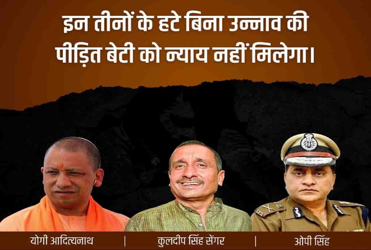 Unnao Rape Case: samajwadi party tweets cm yogi kuldeep and dgp op singh pohoto with caption