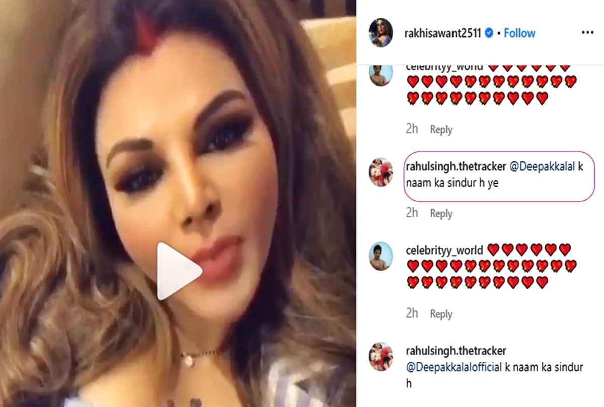Bollywood News: users reaction on Rakhi Sawant instagram video with mangalsutra and Sindoor
