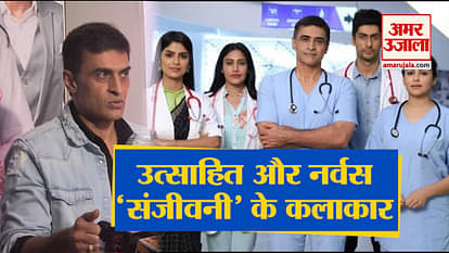 Serial Sanjeevani Actors Are More Nervous And Excited Than The Viewers
