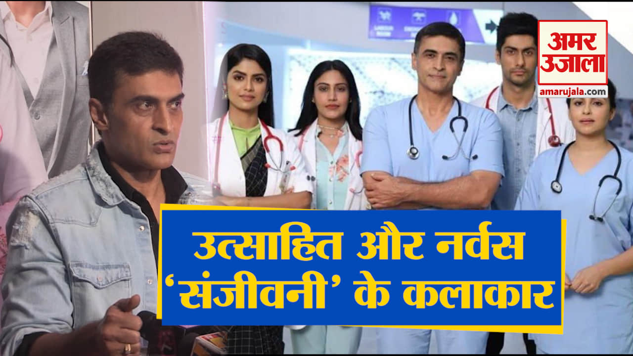 संजीवनी