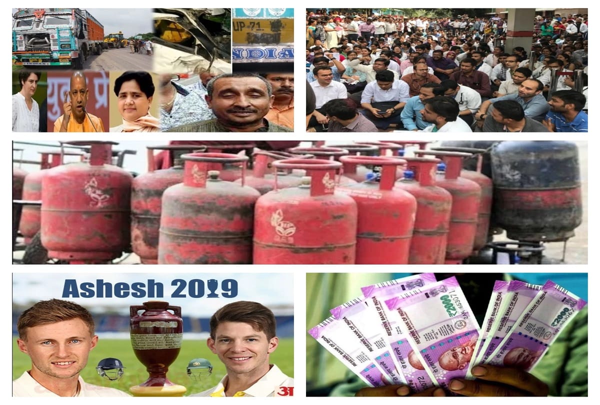 August 1 big news all updates will get on amar ujala
