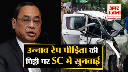 Hearing on unnao rape victim letter case in Supreme Court, CJI Ranjan Gogoi