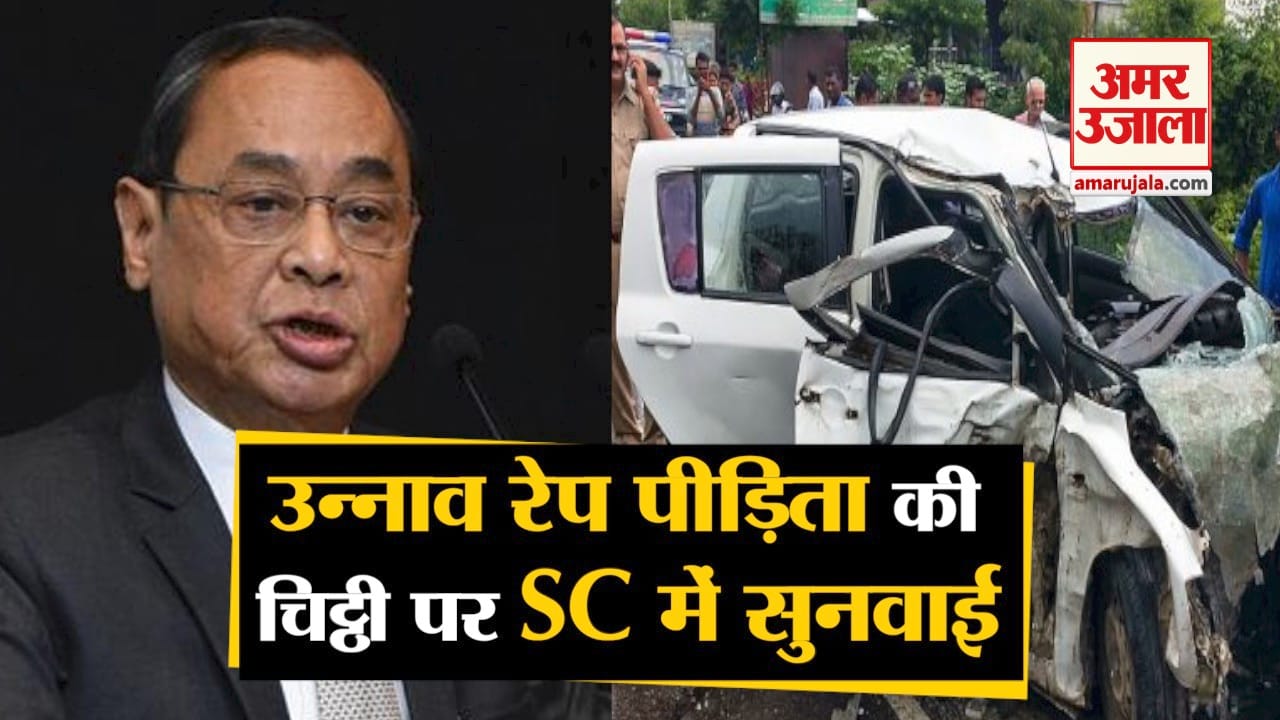 उन्नाव रेप पीड़िता