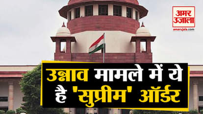Unnao rape case supreme court decision justice uttar Pradesh