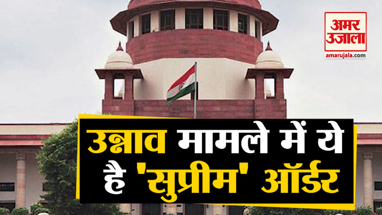 उन्नाव