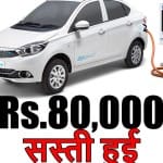 टाटा टिगोर इलेक्ट्रिक