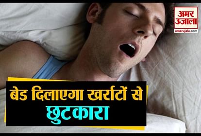 smart bed will get rid from snoring