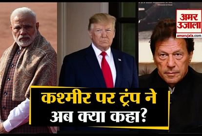 US President Donald Trump on Kashmir issue, if modi-imran want so I would intervene between indo-pak