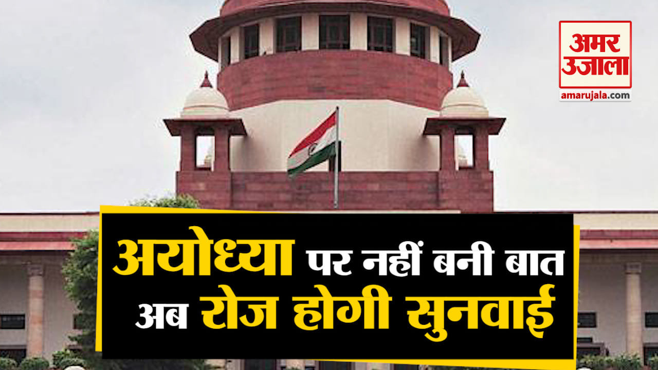 अयोध्या